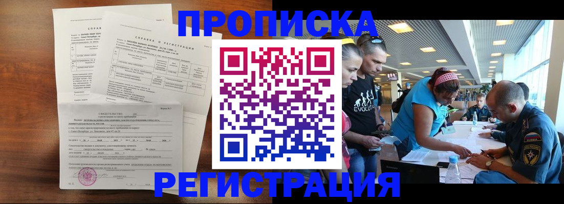 временная регистрация надежно в Кизилюрте